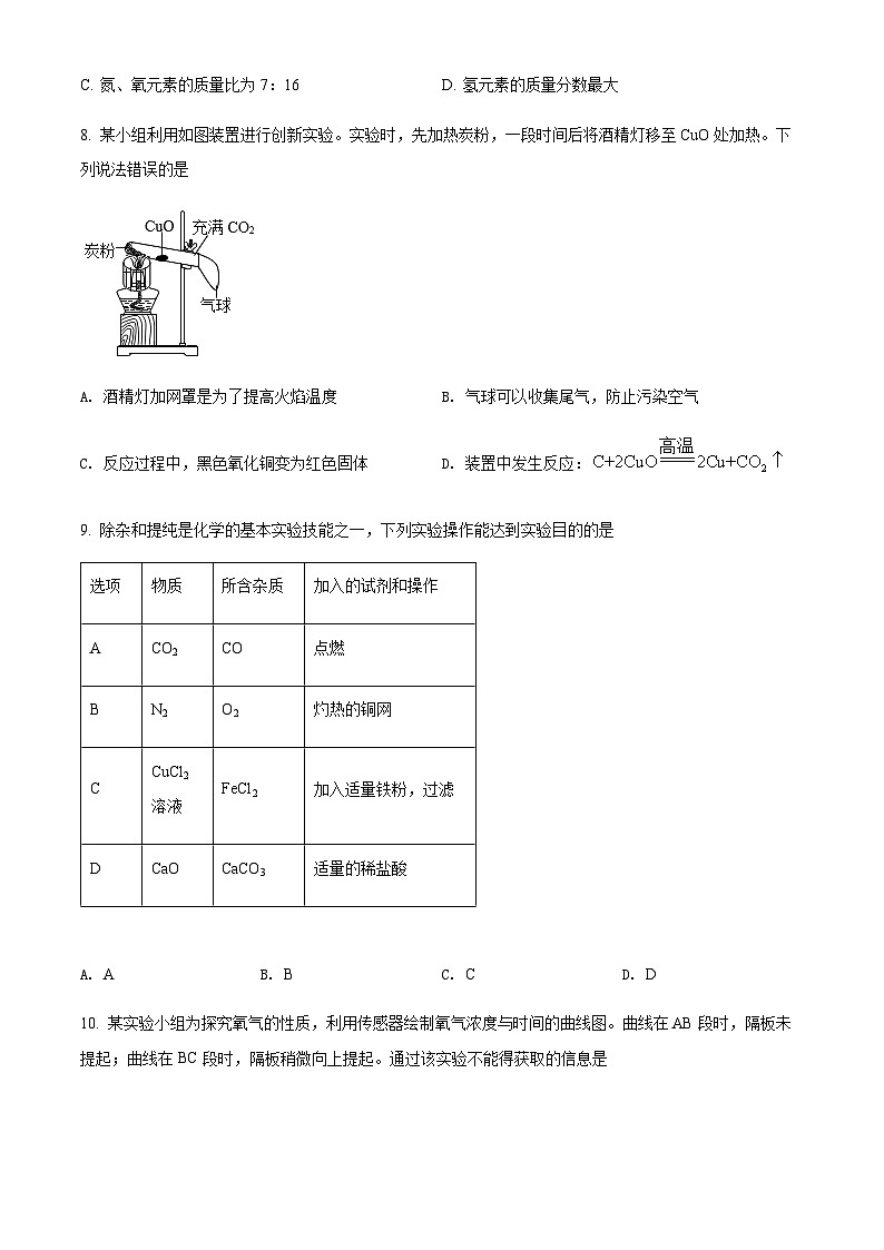 2022年福建省晋江市第一中学、华侨中学中考模拟测试化学试题第3页