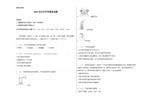 2022年江西省赣州市寻乌县中考模拟样卷（二）化学试题