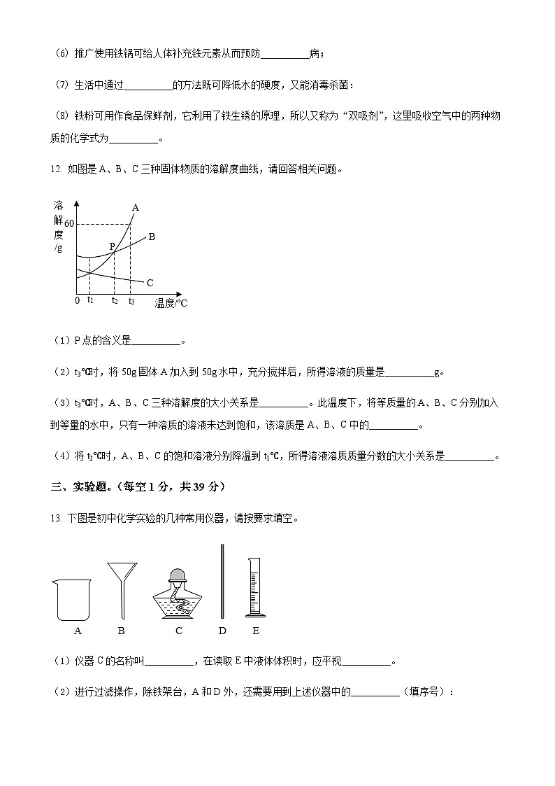 2022年西藏拉萨市当雄县中学中考模拟化学试题第3页