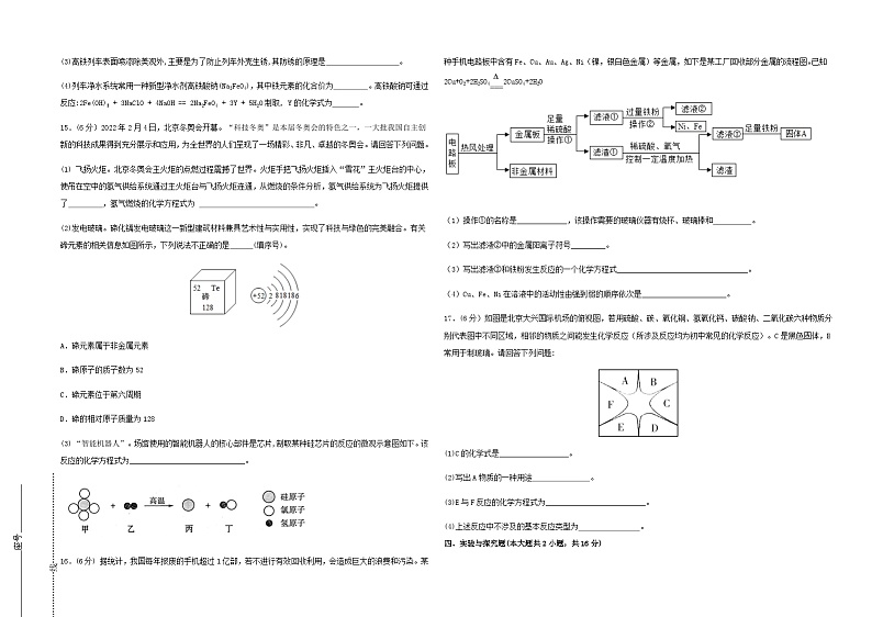 2022年江西省赣州市寻乌县九年学考模拟样卷（三）化学试题03