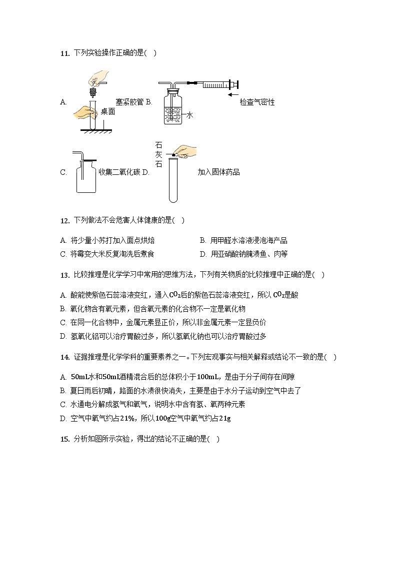 2022年广西钦州市钦北区中考模拟化学试卷（word版 无答案）03