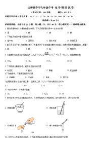 2022年江苏省扬州市江都区大桥镇中学九年级中考化学模拟试卷(word版无答案)
