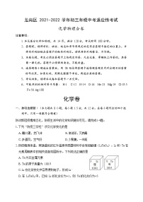 龙岗区 2021-2022 学年初三年级中考适应性考试化学试题