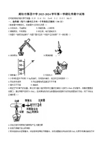 河北省廊坊市安次区廊坊市第四中学2023-2024学年九年级上学期11月期中化学试题(无答案)