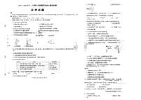 河南省周口市淮阳区羲城中学2023-2024学年九年级上学期11月期中化学试题