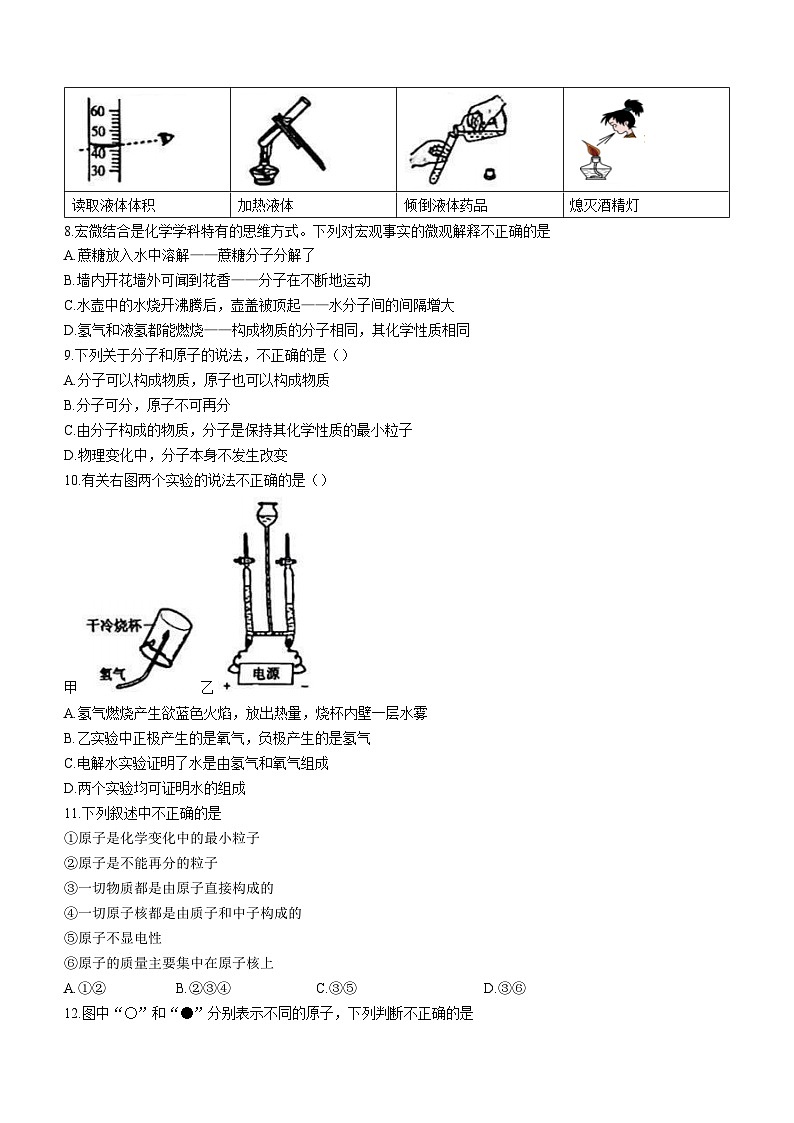陕西省西安市长安区2023-2024学年九年级上学期期中化学试题第2页
