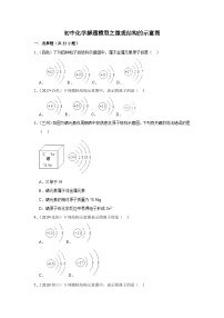 中考化学解题模型之微观结构的示意图（含答案）