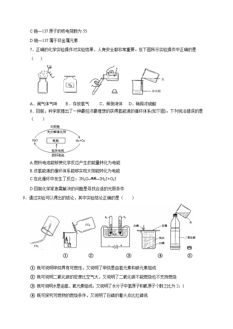 2023-2024学年人教版九年级中考化学学情检测模拟试题3（含答案）02