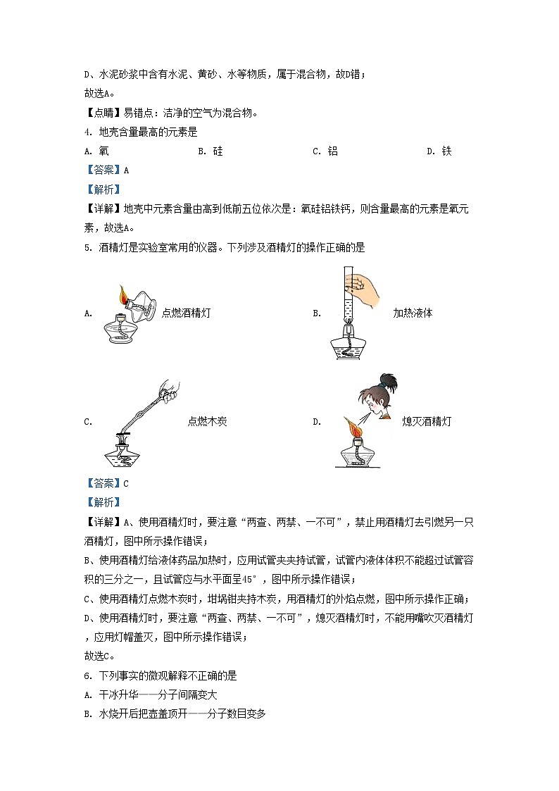 2022-2023学年天津市北辰区九年级上学期化学期中试题及答案02