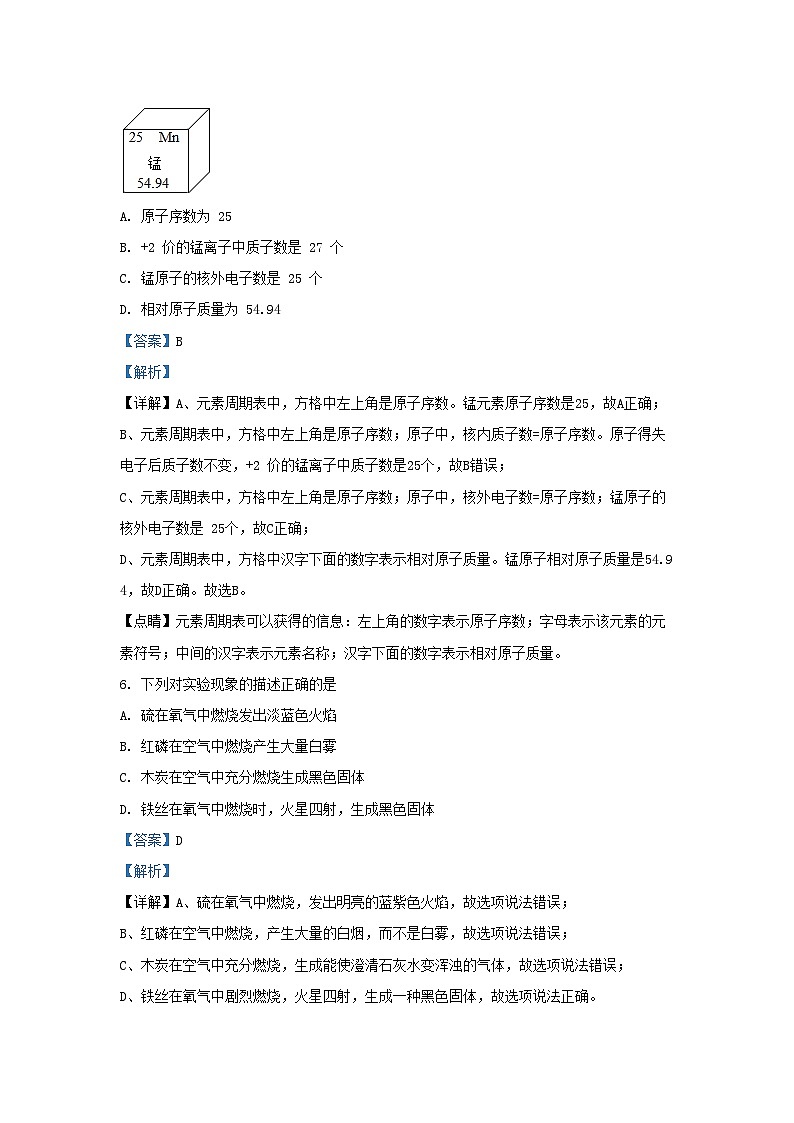 2023-2024学年天津市西青区九年级上学期化学期中试题及答案第3页