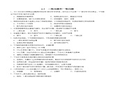 6.3 二氧化碳和一氧化碳（分层训练）-【高效课堂】2023-2024学年九年级化学上册同步优质课件+分层训练（人教版）