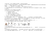 7.2 燃料的合理利用与开发（分层训练）-【高效课堂】2023-2024学年九年级化学上册同步优质课件+分层训练（人教版）