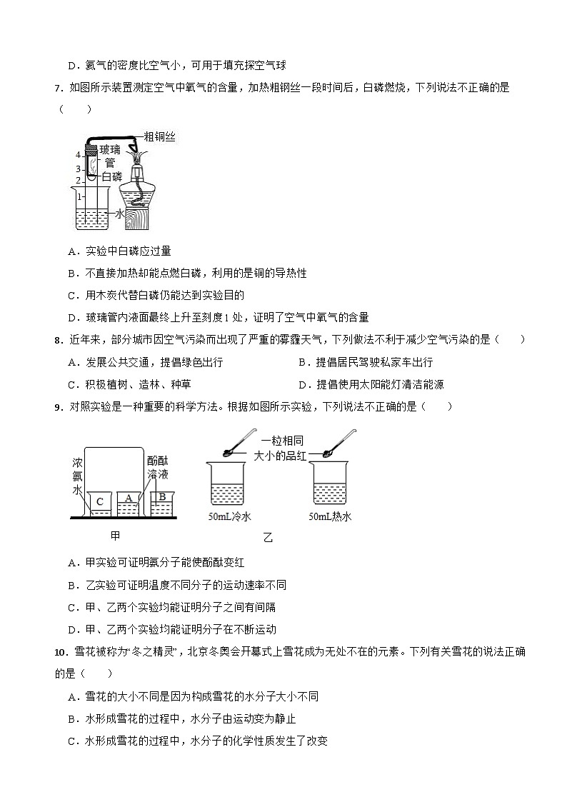 广东省广州市教育集团2023-2024学年九年级上学期化学月考试卷（9月）02