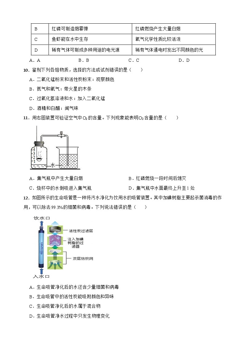 广东省广州市增城区2023-2024学年九年级上学期化学期中试卷第3页