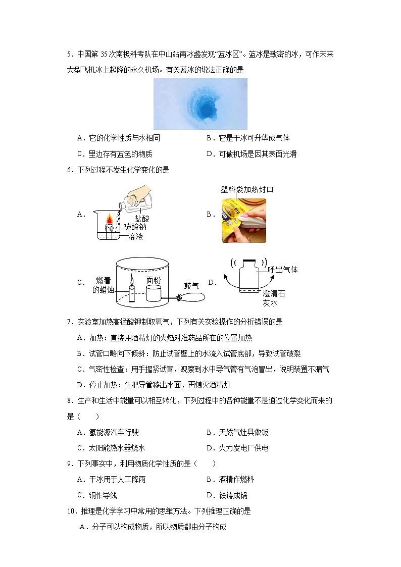 广东省深圳市龙岗区2023-2024学年九年级上学期期末模拟化学试卷02