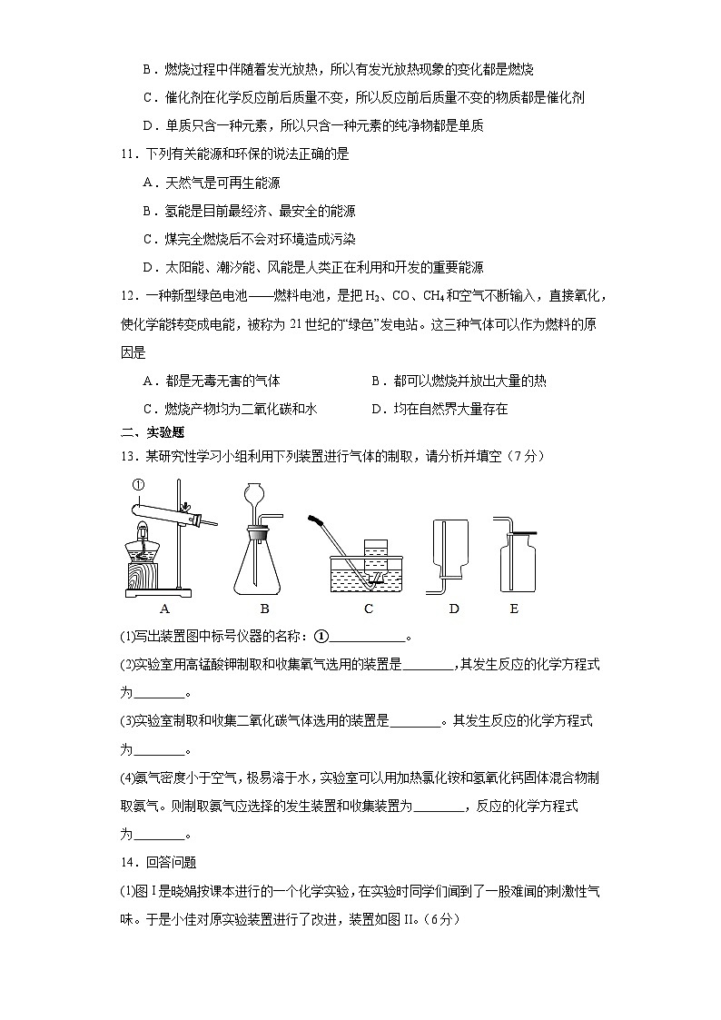 广东省深圳市龙岗区2023-2024学年九年级上学期期末模拟化学试卷03