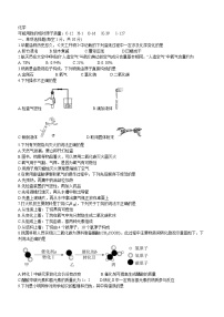 吉林省第二实验学校2023-2024学年九年级上学期第三次月考化学试题