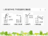鲁教版化学九年级下册 第七单元创优检测卷课件