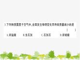 鲁教版化学九年级下册 第七单元创优检测卷课件