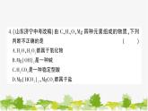 鲁教版化学九年级下册 第七单元创优检测卷课件
