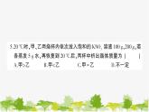 鲁教版化学九年级下册 第八单元创优检测卷课件
