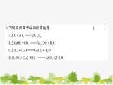 鲁教版化学九年级下册 期中综合检测卷课件