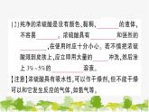 鲁教版化学九年级下册 第七单元 常见的酸和碱习题课件