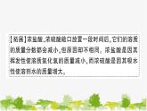 鲁教版化学九年级下册 第七单元 常见的酸和碱习题课件