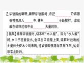 鲁教版化学九年级下册 第七单元 常见的酸和碱习题课件