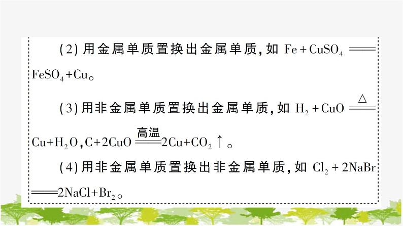 鲁教版化学九年级下册 第九单元 金属习题课件03