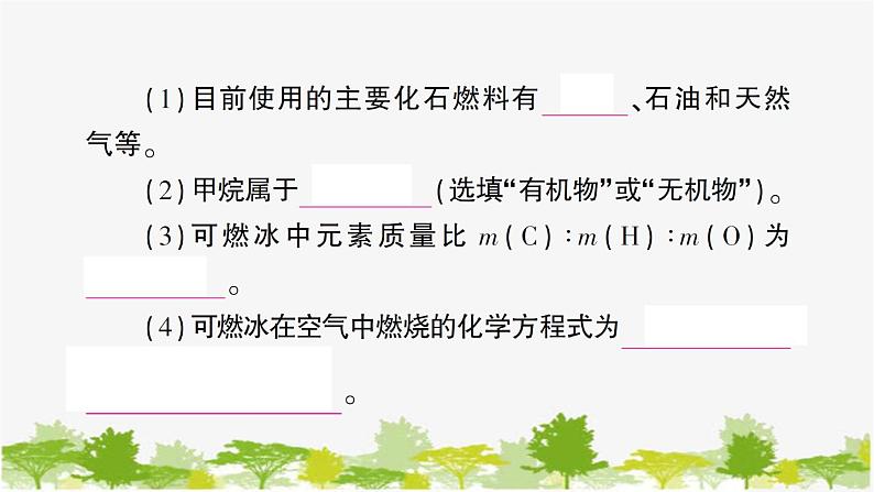 单元复习训练第5页