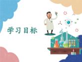 沪教版九年级化学 4.1 常见的化学反应—燃烧课件