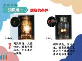 滬教版九年級化學(xué) 4.1 常見的化學(xué)反應(yīng)—燃燒課件