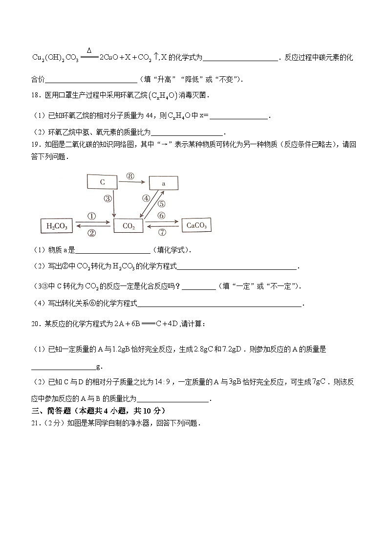 河南省周口市西华县青华中英文学校2023-2024学年九年级上学期12月月考化学试题(无答案)第3页