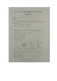 内蒙古赤峰市2023-2024学年九年级上学期期中联考化学试题