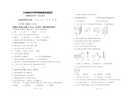 辽宁省阜新市2023-2024学年九年级上学期期中化学试卷