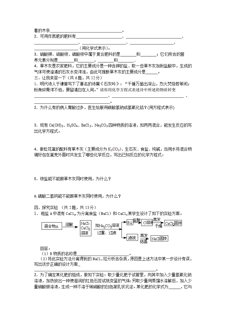 海南省海口市义龙中学2022-2023学年九年级下学期第3次月考化学试题B卷02