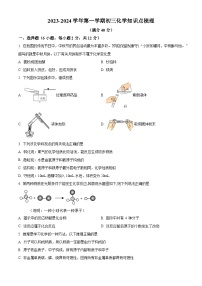 内蒙古鄂尔多斯市康巴什区2023-2024学年九年级上学期10月联考化学试题（解析版）