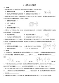 2023-2024学年秋期九年级化学期末复习专题--专题6.原子结构示意图