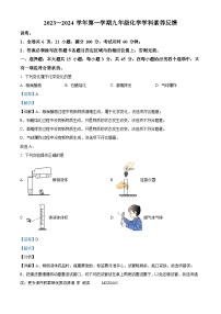 广东省佛山市高明区2023-2024学年九年级上学期期中化学试题（解析版）