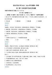 陕西省西安市行知中学2023-2024学年九年级上学期12月月考化学试题（解析版）