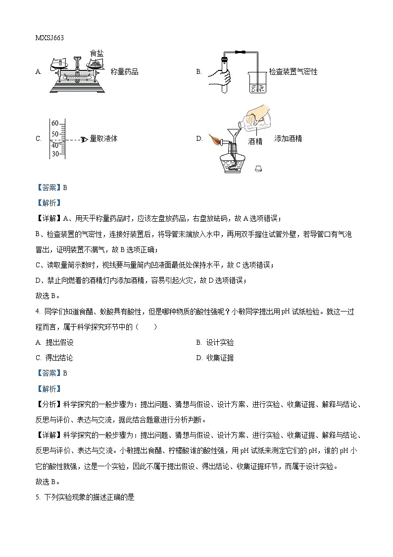 广东省惠州市尚书实验分校2023-2024学年九年级上学期九月份月考化学试卷（解析版）第2页