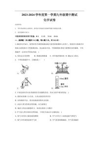 内蒙古呼和浩特市第二十七中学2023-2024学年九年级上学期期中考试化学试题