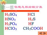 【核心素養(yǎng)目標(biāo)】粵教版初中化學(xué)九年級(jí)下冊(cè)8.2《 常見的酸和堿》課件+教案（含教學(xué)反思）