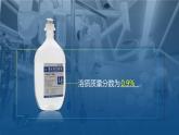 沪教版九下化学 6.2.4 《溶液组成的表示》 （第4课时 溶液配制）课件