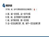 滬教版九下化學(xué) 7.3.1 《鹽概念及化學(xué)性質(zhì)》課件+視頻