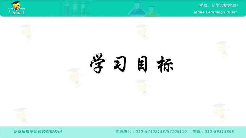 第十一单元 盐与肥料 第四讲 化学肥料 课件--名师微课堂（自制）第4页