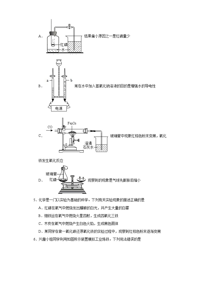 6.3金属的矿物与冶炼同步练习 科粤版（2012）化学九年级下册02