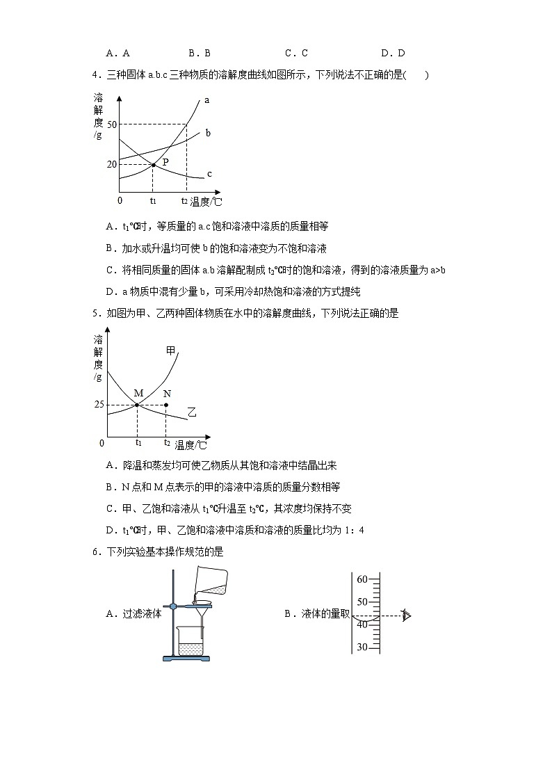 7.4结晶现象同步练习 科粤版（2012）化学九年级下册02