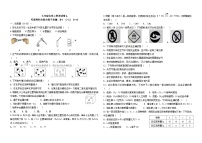 新疆喀什市第十三中学2023-2024学年九年级上学期期末模拟考试化学试题A